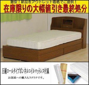 在庫処分【新品】セミシングルショートベッド アウトレット ポイント10倍】ステージトップベッド セミシングルショート