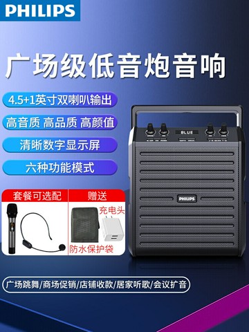 飛利浦廣場舞音響戶外音箱k歌唱歌藍牙帶無線話筒家演出手提便攜式小型店鋪專用收錢款聲音大功率音量播放器戶外音響
