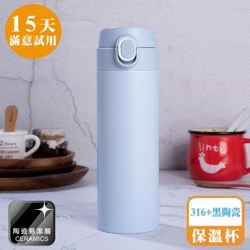 [鍋寶]超真空輕量陶瓷保溫杯525ml-蘇打藍