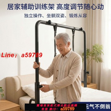 【店長推薦 可打統編】超士元氣不倒翁中老年坐躺床頭單杠高度可調大床托腳舒緩上肢器材