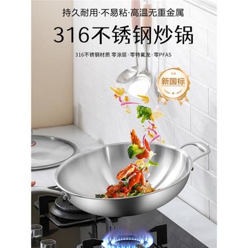 (免運)BIBSOLA德國食品級316不銹鋼炒鍋加厚炒菜鍋圓底無涂層家用不粘鍋