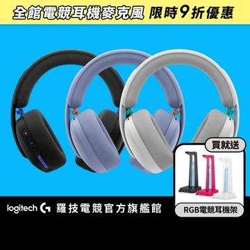 Logitech G 羅技 G325 LIGHTSPEED 雙模無線遊戲耳機【電競館】