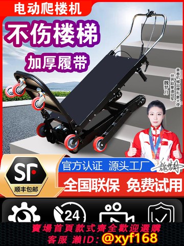 {可打統編 保固一年}電動爬樓機搬貨上樓梯神器小型家具家電建材履帶式爬樓梯機搬運車