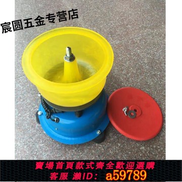 【台灣公司 可打統編】震動拋光機振動研磨機玉石翡翠金屬去毛刺小型震機光飾機