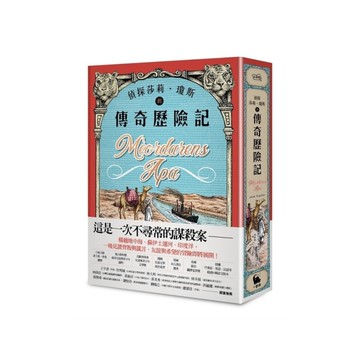 偵探莎莉瓊斯的傳奇歷險記【北歐奧古斯特獎得主、德國兒童文學最佳童書】(2版)