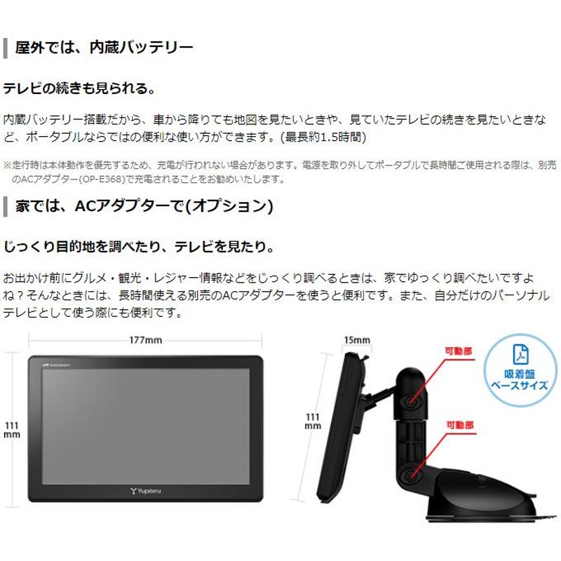 ユピテル カーナビ ポータブルナビ YPB746 7インチ 12V ワンセグ 2電源 2020年春版マップルナビPro3搭載 (お取寄せ) |  LINEブランドカタログ