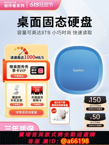 【台灣公司 可開發票】閃迪創作者4T大容量桌面固態硬盤加密高速讀取手機筆記本電腦兩用