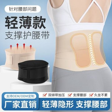 四季加壓運動護腰健身瑜伽透氣支撐腰塑身收腹固定腰圍束腰HY027