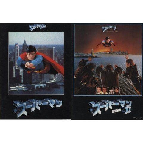 スーパーマン SUPERMAN THE MOVIE 1・2・3・4・リターンズ パンフレット 5冊セット(中古)