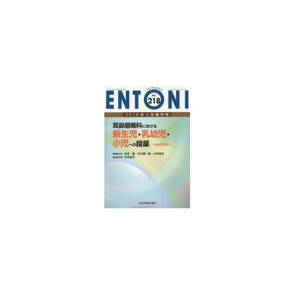 ENTONI Monthly Book No.218