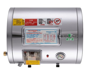 [綠之星 ] -電熱水器標準型-8加侖橫掛式-GS-081-能源效率3級
