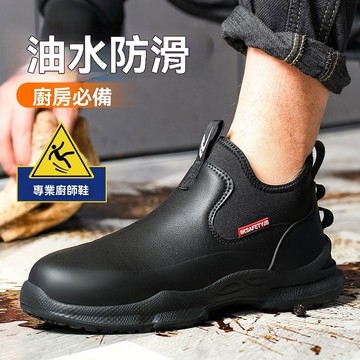 18H出📢四季款廚師鞋耐油防滑 防水鞋 防 一腳蹬懶人 防油廚師鞋 休閒皮鞋 男女鞋 廚師鞋 工作鞋 免綁鞋帶廚師皮鞋