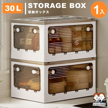 ANDYMAY2 30L升級款巨型 艾加五開門折疊收納箱(1入) OH-Q236