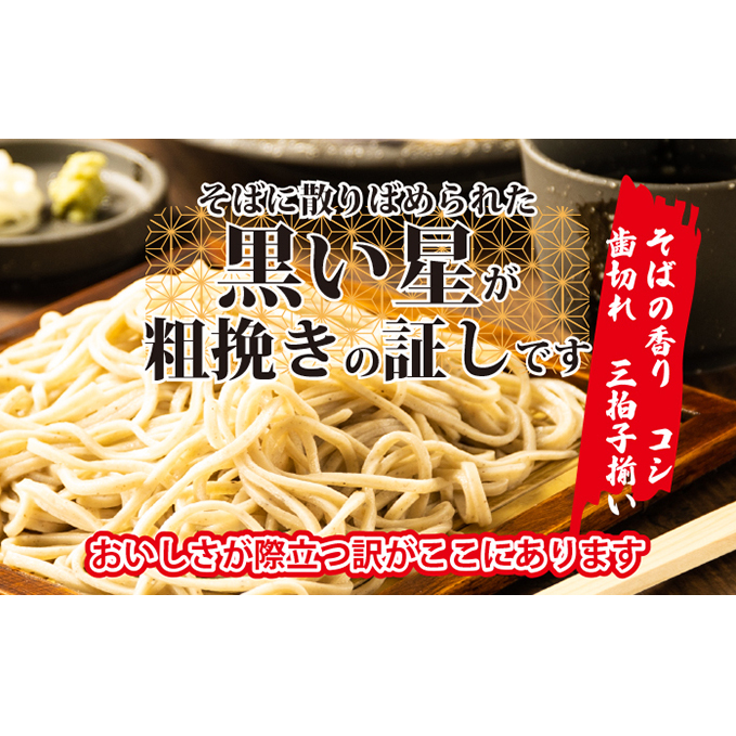 富山県民蕎麦2食名水つゆ付 4個セット（合計8食）生そば 石川製麺