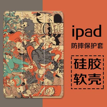 海賊王適用iPad2021新款平板保護套Pro11寸10.5air3蘋果4三折10.2蘋果10.5潮流2017帶筆槽款2018氣囊mini4殼5