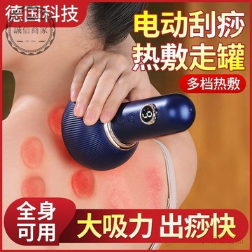 【二小姐優選】正品電動颳痧儀拔罐儀器智能多功能全身通用經絡熱敷疏通颳痧片