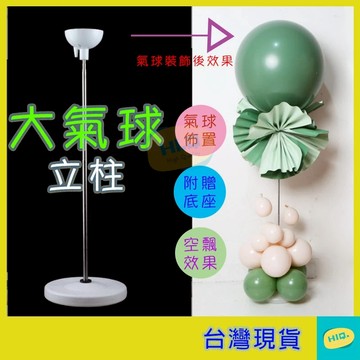 性別氣球支架 可重複使用 可伸縮 氣球托 飄空桿 氣球立柱 36吋性別氣球架 氣球支架 性別揭曉氣球桿 氣球桿 性別派對