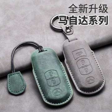 mazda馬自達 鑰匙套 翻毛皮鑰匙套 萬事得鑰匙包CX3 CX5 CX9 CX30 MAZDA3 馬2 馬3 馬5鑰匙