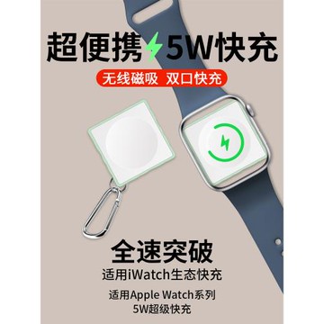 適用蘋果手表充電器applewatchs11底座s10雙口5W快充s9便攜iwatchs8充電線Lightning口無線快充頭se磁吸ultra