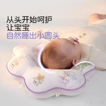 🎀臺灣出貨🎀定型枕睡圓頭糾正防偏頭專用枕頭寶寶嬰幼兒0-6個月新生兒舟狀頭 兒童枕頭 嬰兒枕頭 寶寶枕頭  定型枕
