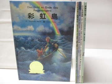 【書寶二手書T3／少年童書_ONC】彩虹島_樂樂和小貓_尼可三兄弟等_5本合售