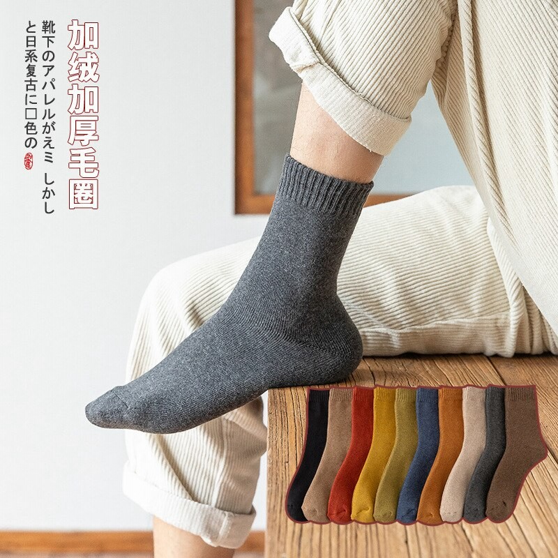ソックスメンズストッキングコットンソックス冬のロングチューブシーズン暖かいソックス厚くプラスベルベッ 通販 Lineポイント最大1 0 Get Lineショッピング