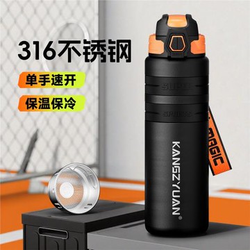 (免運)康知緣保溫杯男款學生上學專用2025新款316不銹鋼大容量運動水杯
