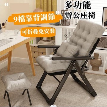 （爆款熱賣）（國際精品）折疊躺椅午休午睡懶人傢用9檔調節 躺椅 折疊躺椅 午休躺椅 高背折疊椅 折疊椅 涼椅 午睡折疊床 小折疊椅