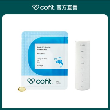 【Cofit】Cofit純粹極鮮魚油＋氣密艙