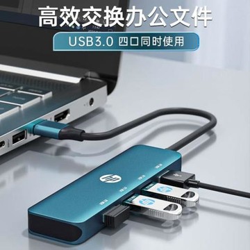 HP/惠普USB3.0轉接器拓展塢臺式筆記本HUBType-C轉接器分線器桌面