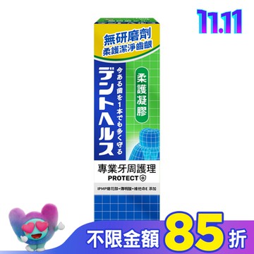日本獅王百適齦專業牙周護理牙膏 柔護凝膠 85g