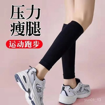 📣免運🔥臺灣出貨🔥強壓瘦小腿套瘦腿神器瑜伽跑步塑形美腿強壓束腿肌肉型小腿緊繃套