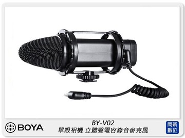 BOYA BY-V02 單眼相機 立體聲電容錄音麥克風 (公司貨)