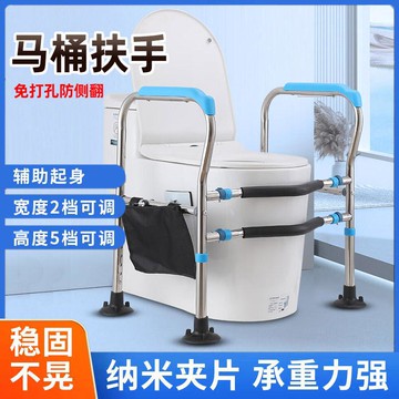 馬桶扶手老人安全防滑助力架子廁所坐便器安全扶手馬桶欄桿免打孔