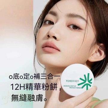 臺灣出貨🚀抖音熱賣~Flower Lure🌸花間頌晨霧高清粉餅定妝控油 持久補妝 蜜粉 啞光不脫妝 防水防汗 散粉蜜粉