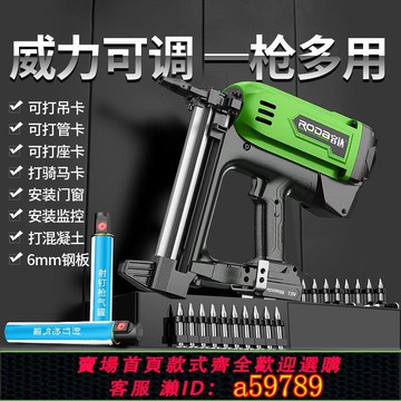 【台灣公司 可打統編】瓦斯射釘槍水電工門窗專用搶混凝土電動打釘槍氣排釘水泥墻鋼釘槍