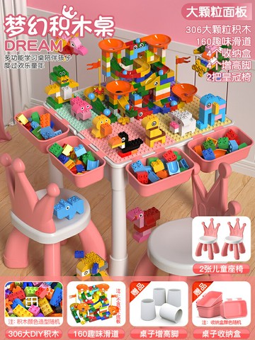 兒童積木桌桌遊 適配樂高女孩系列積木桌子兒童多功能玩具桌拼裝益智3大顆粒拼圖6