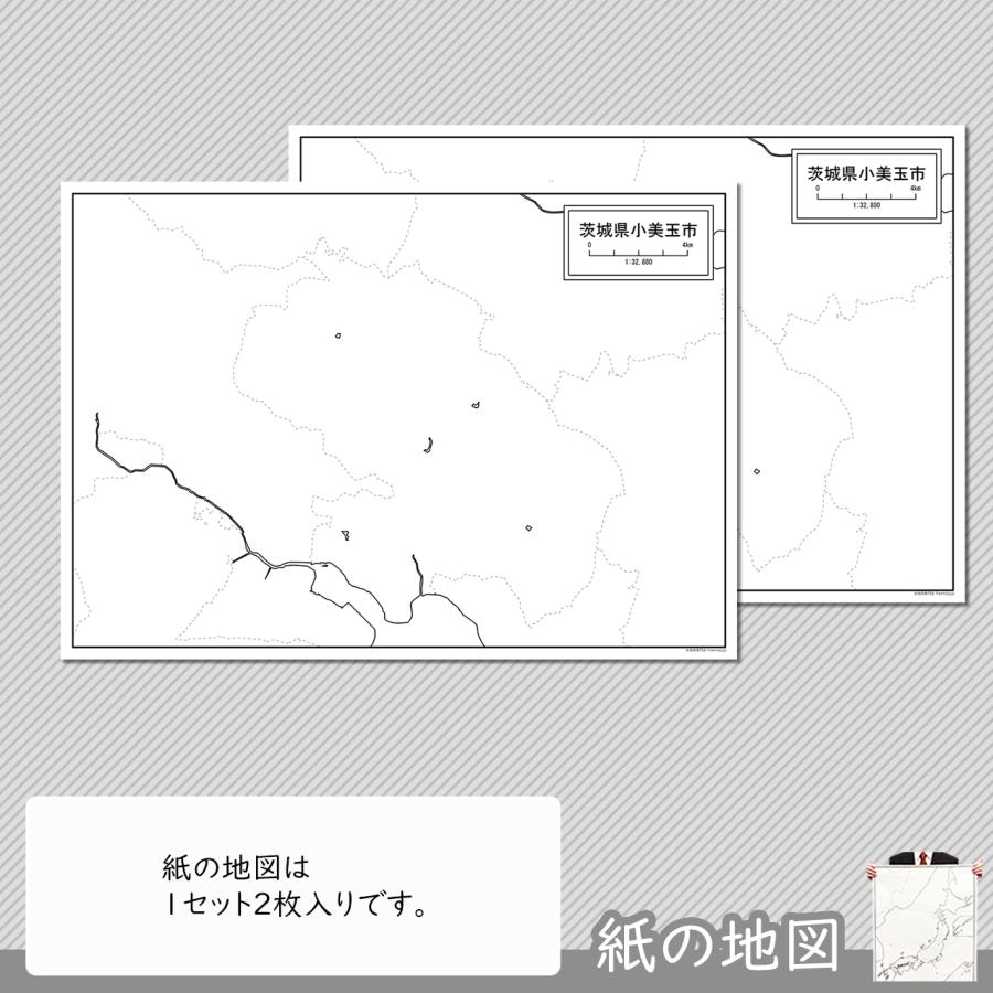 茨城県小美玉市の紙の白地図