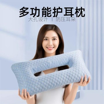 耳洞枕頭打耳洞側睡鏤空防壓耳朵不壓防壓瘡精靈耳耳骨臥床護耳枕