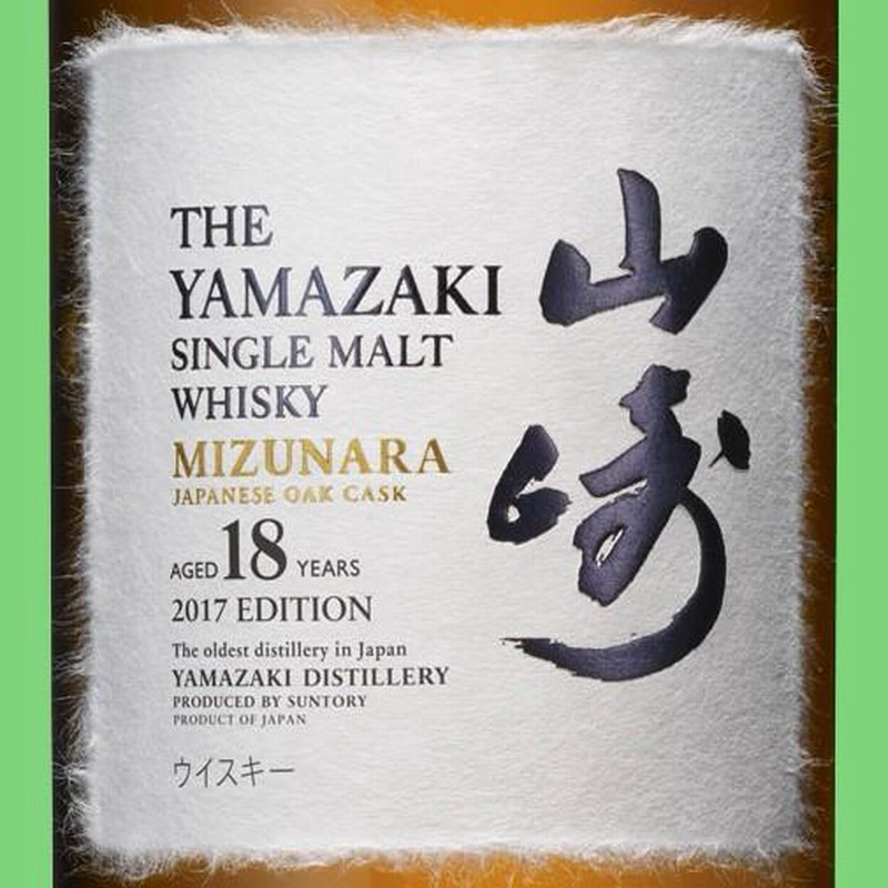 【最終お値下げ】激レア  山崎18年ミズナラ　2017 Edition (空瓶)