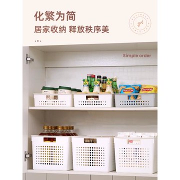 居家家收納筐櫥柜調味品雜物整理筐桌面塑料零食玩具儲物盒置物架