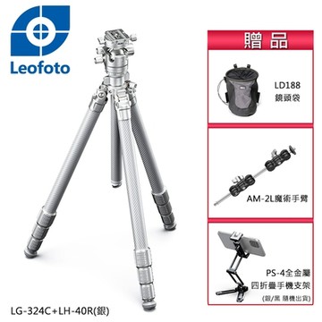 Leofoto徠圖 LG-324C+LH-40R碳纖維三腳架含雲台-銀色(彩宣總代理)