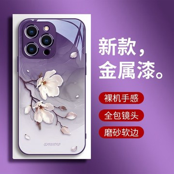 暈染玉蘭花 金屬漆玻璃 手機殼 適用於 蘋果 iPhone17 16 15 14 13 12 11 ProMax 保護殼