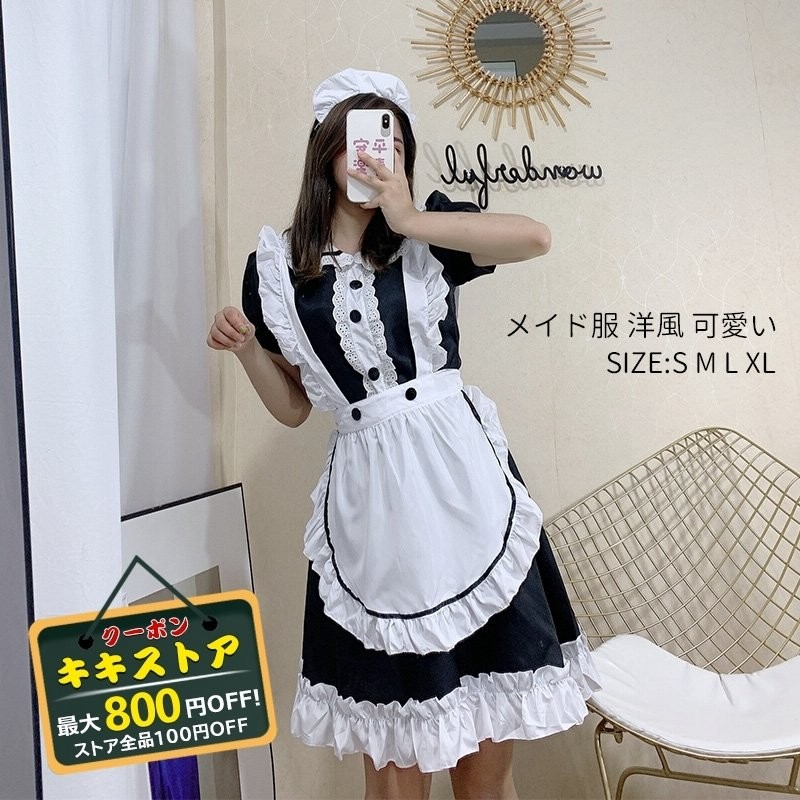 92%OFF!】 コスプレ パステル メイド服 ゆめ可愛 kdr.kz:443