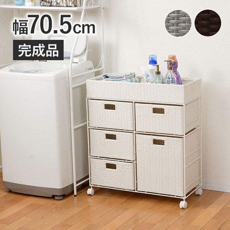 チェスト ランドリーチェスト ランドリー収納 おしゃれ スリム 隙間収納 ラック ラタン調チェスト サニタリー収納 引き出し 大型 幅70 5cm 通販 Lineポイント最大get Lineショッピング