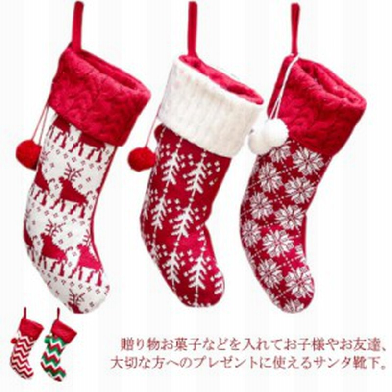 クリスマス靴下 お菓子入り プレゼント 靴下 サンタソックス サンタブーツ クリスマスブーツ プレゼント袋 壁掛け 玄関飾り 壁 通販 Lineポイント最大1 0 Get Lineショッピング