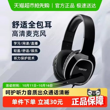 漫步者USB K815電腦耳機頭戴式有線專業網課學習耳機游戲耳麥通話