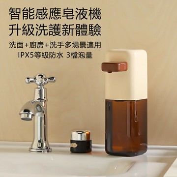 MUID覓逗 FUFU感應泡沫皂液機洗手機HS03【App 4%回饋】