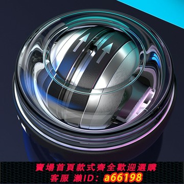 【台灣公司 可開發票】金屬球芯腕力球100公斤200男自啟動靜音鍛煉麒麟臂握手腕器離心球