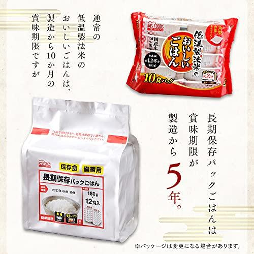 アイリスオーヤマ パックご飯 長期保存 (製造から) 5年 180g ×12個 非常食 防災